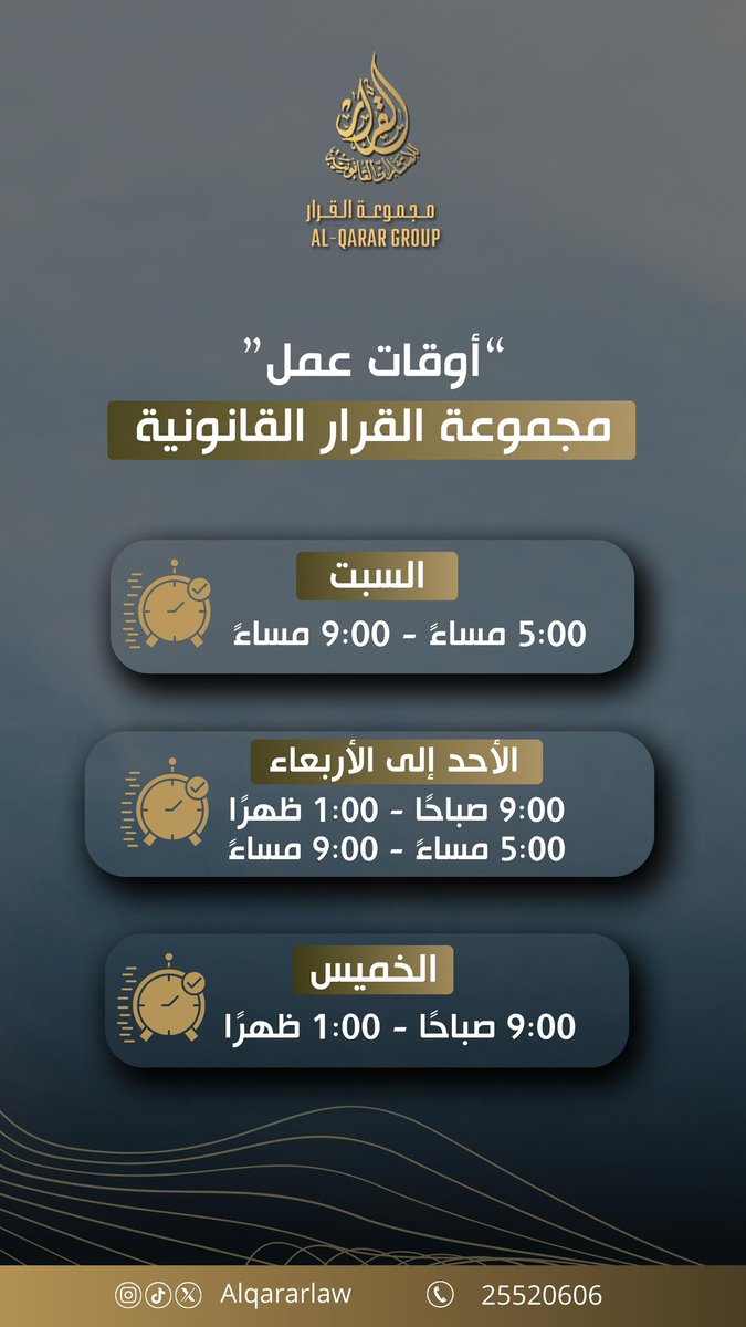 المحامي عمر احمد البصمان (@law_albasman) on Twitter photo 