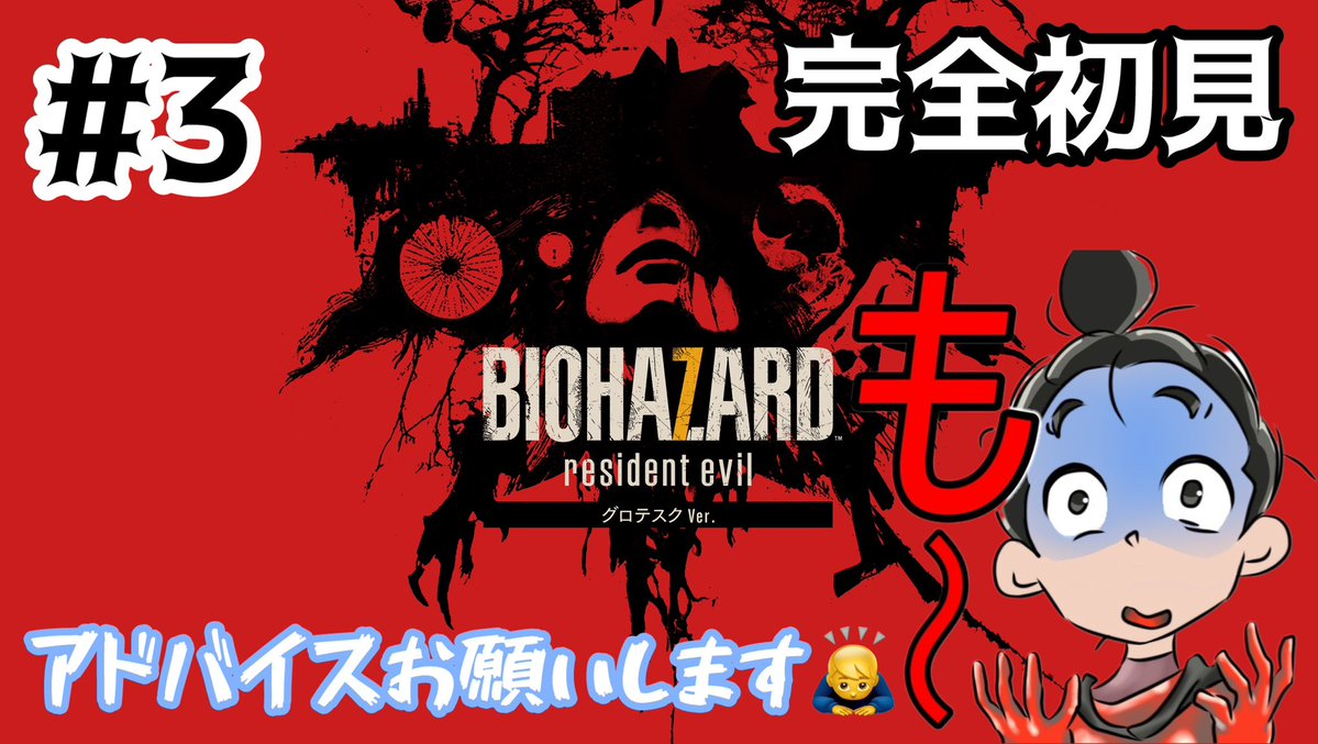 週間予定表です🙇‍♂️ 詳細は下記にてお願いします😆 バイオハザート7