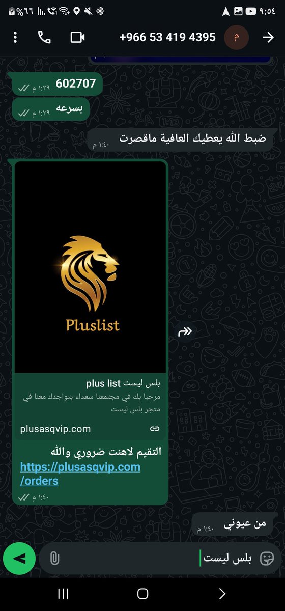 بلس سوني tweet media