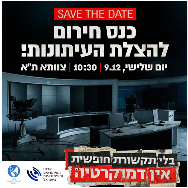 האגודה הישראלית לתקשורת tweet media