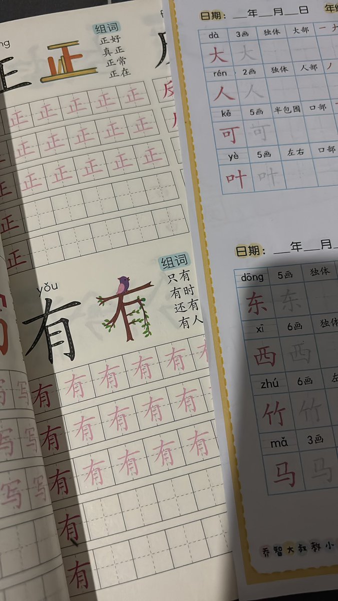 Jae_dya22's tweet image. I love learning mandarin with kids book 😭😭 #studytwt #langtwt #mandarin