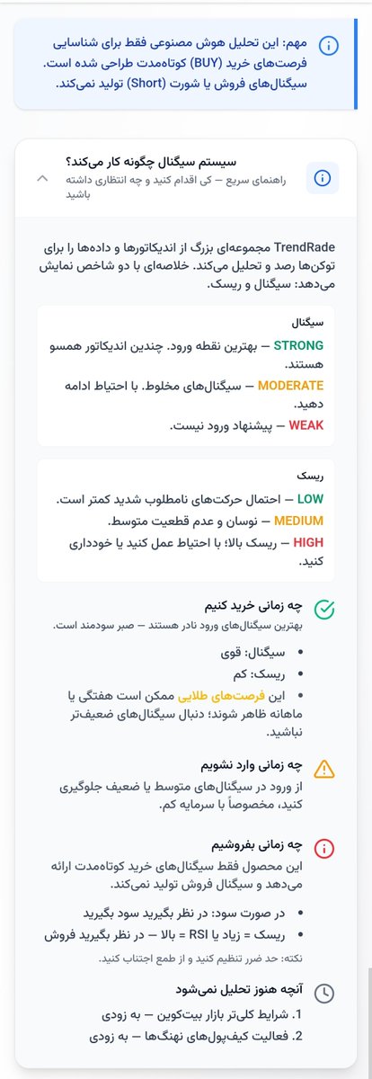 MedalOfTokens's tweet photo. وقتی میگم برنامه شکارچیه لحظات یعنی این، دقیقا توی اون نقطه روی ۱۲۸ روی SOL سیگنال STRON داد با ریسک LOW و بعدش پامپ ...
شما هم به بپیوندید ۲۴ ساعت شبانه روز سرتون تو چارت نزارید، بدون استرس کف ها شکار کنید
۷۵٪ سیگنال ها صعودی ۲۰ درصد اشتباه و ۵٪ تا الان خنثی بودن
#TrendRade https://t.co/EjNRohIe0F