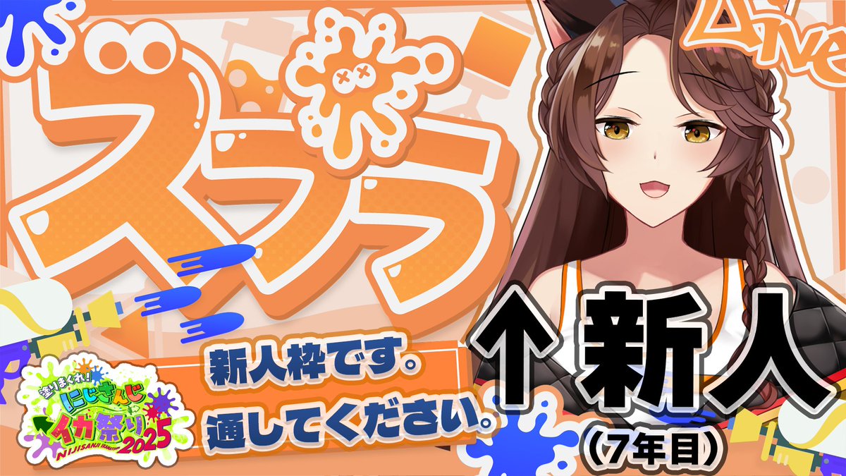 フミ/ にじさんじ所属Vライバー (@FumiVirtual) / Posts / X