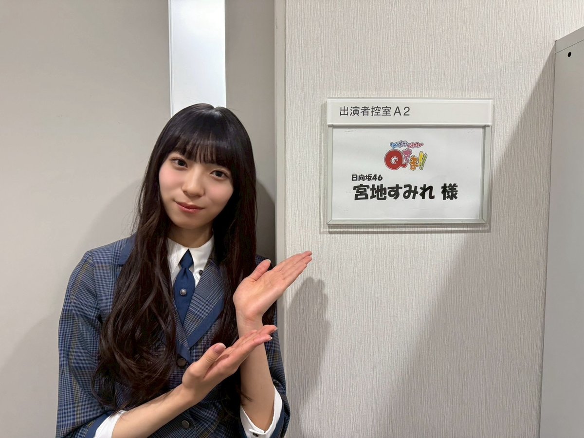 本日12月8日(月)20:30〜 テレビ朝日「クイズプレゼンバラエティー Q