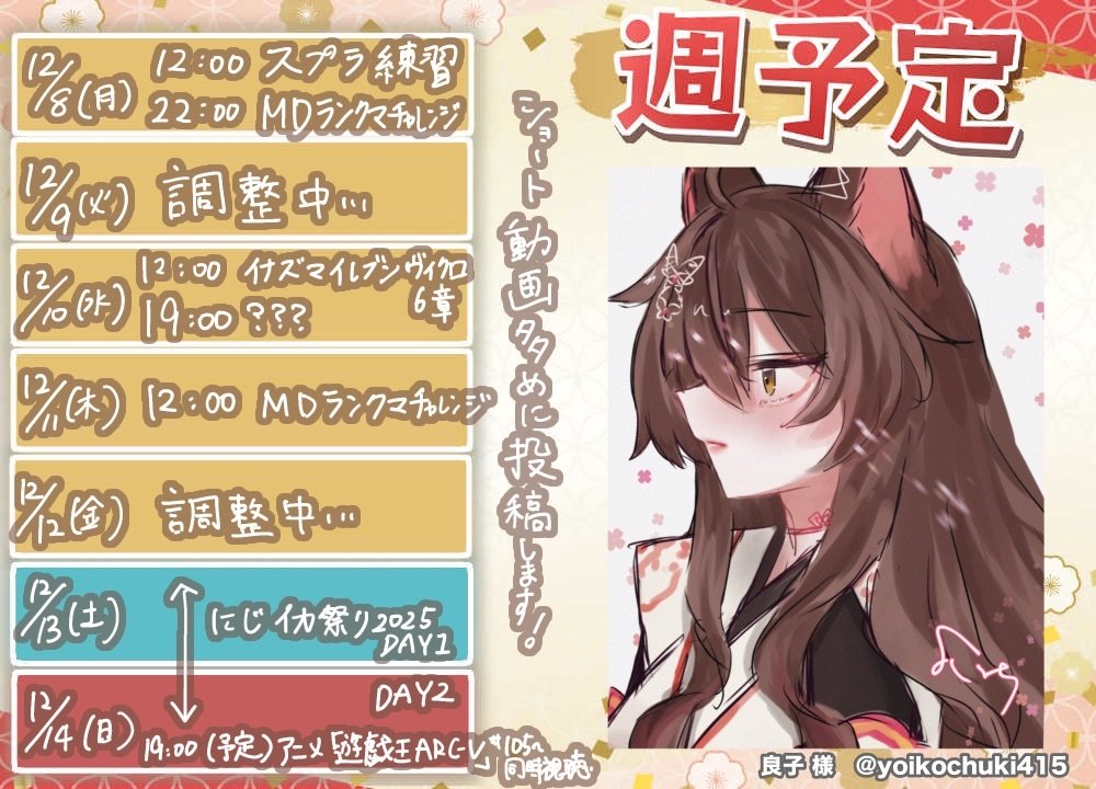 フミ/ にじさんじ所属Vライバー (@FumiVirtual) / Posts / X