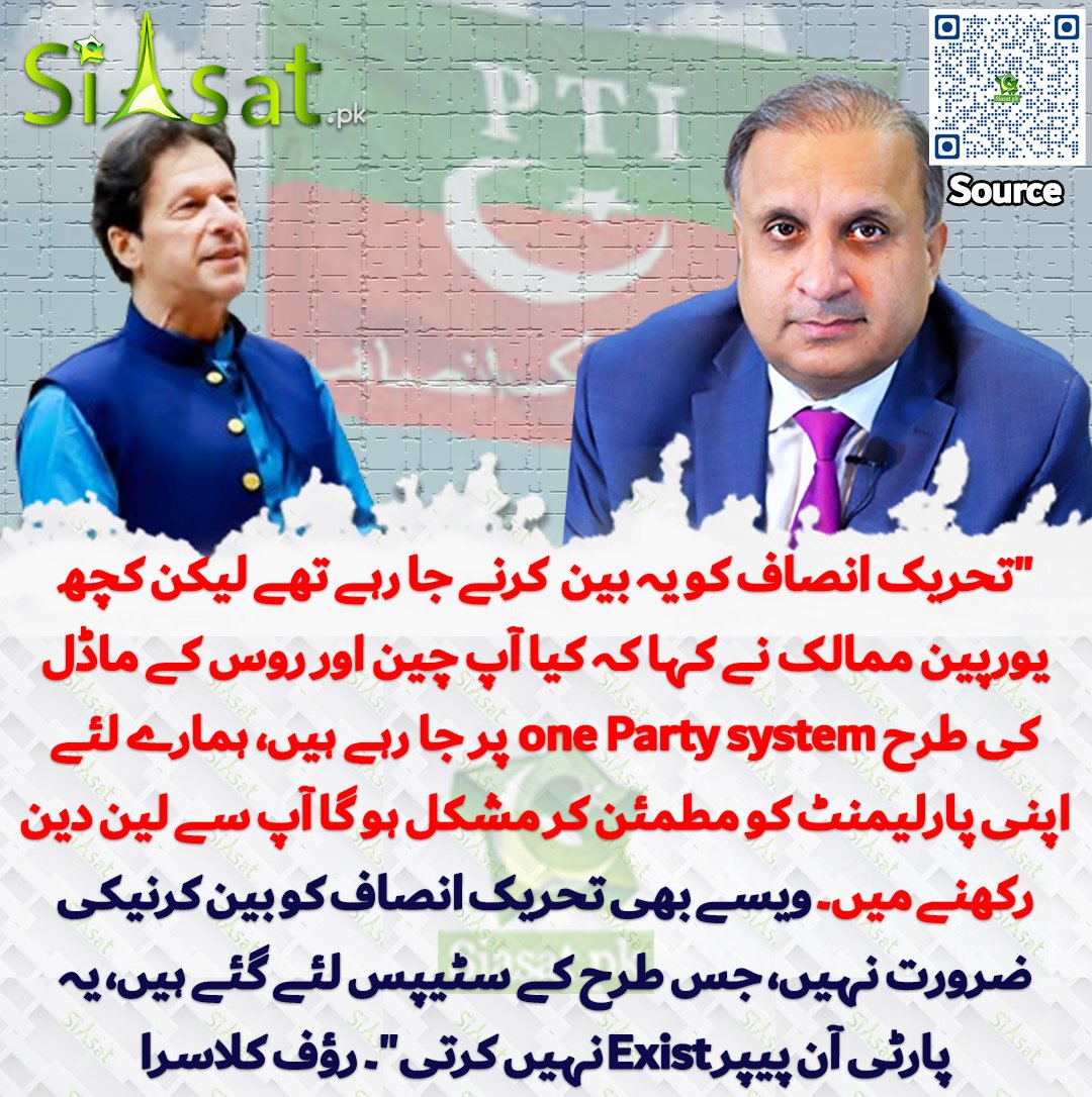 ChAhsanPK's tweet photo. راؤف کلاسرا صاحب https://t.co/9B7uBusET7