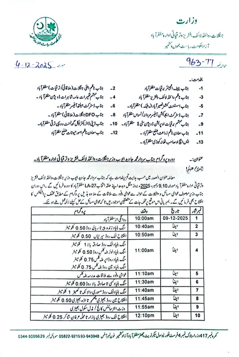 RajaNaseemAkht4's tweet photo. عزم، خدمت اور ترقی کا سفر جاری ہے، عوامی مسائل کا حل، عوامی خدمت کا عمل- یہی ہے اصل سیاست!
پیپلز پارٹی کا ہر قدم عوامی فلاح کی جانب
#PPP #PakistanPeoplesParty #LA27 #Muzaffarabad #AJKDevelopment #LeadershipInAction #PublicService https://t.co/Ru6VrgwSzF