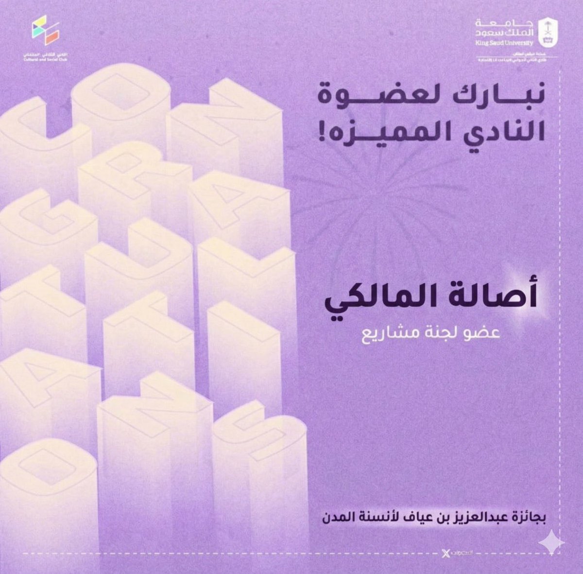 النادي الثقافي الاجتماعي - CAPCSC tweet media