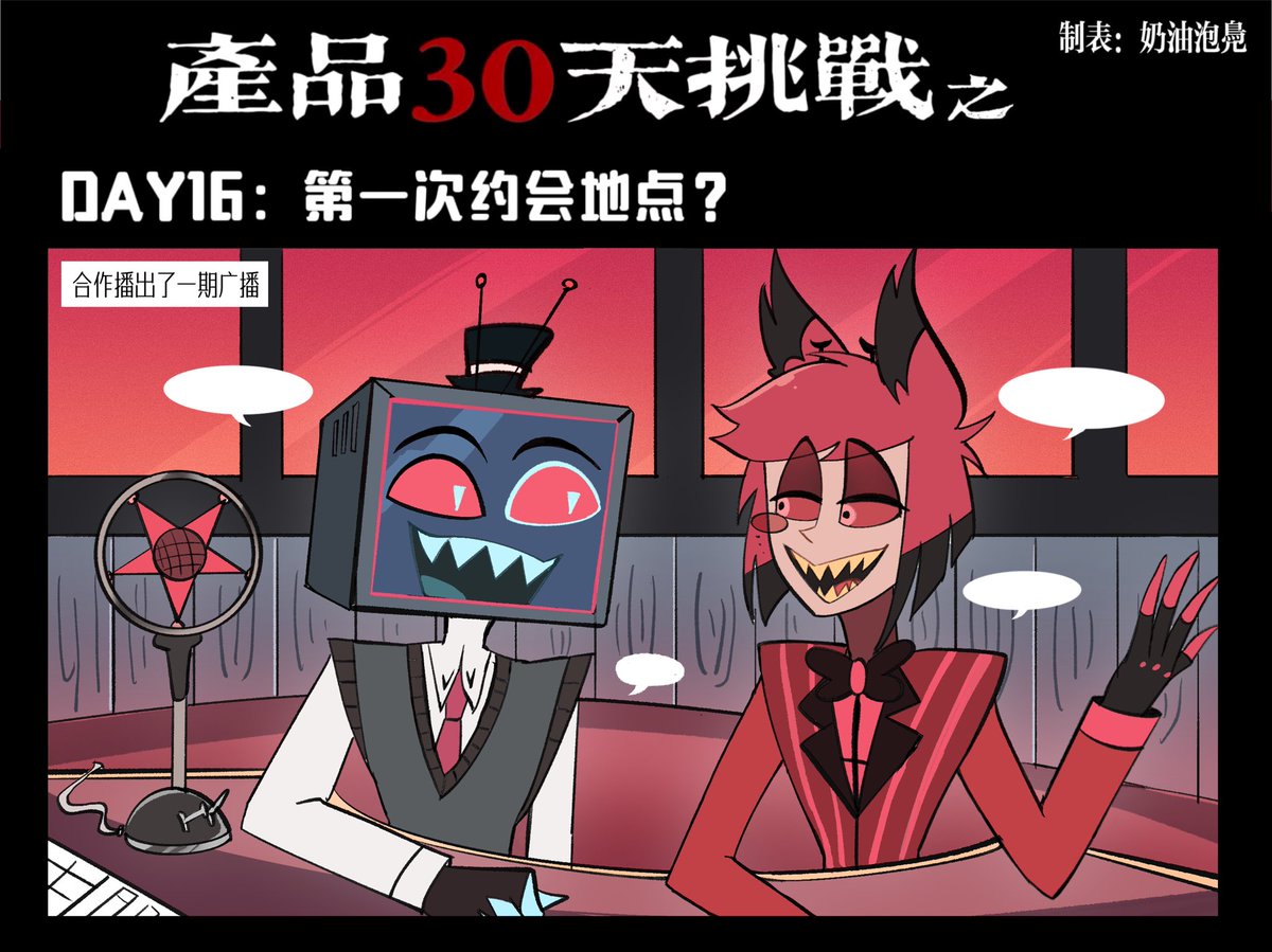 Xi82831500's tweet photo. First Date
#HazbinHotel 
#RadioStatic #StaticRadio https://t.co/JkVhapXig3