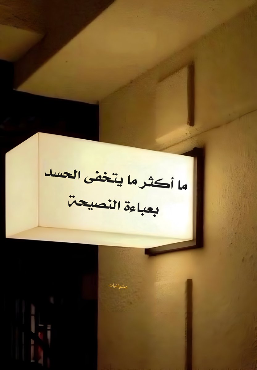 عشوائيات (@eashwayiyaat) on Twitter photo 