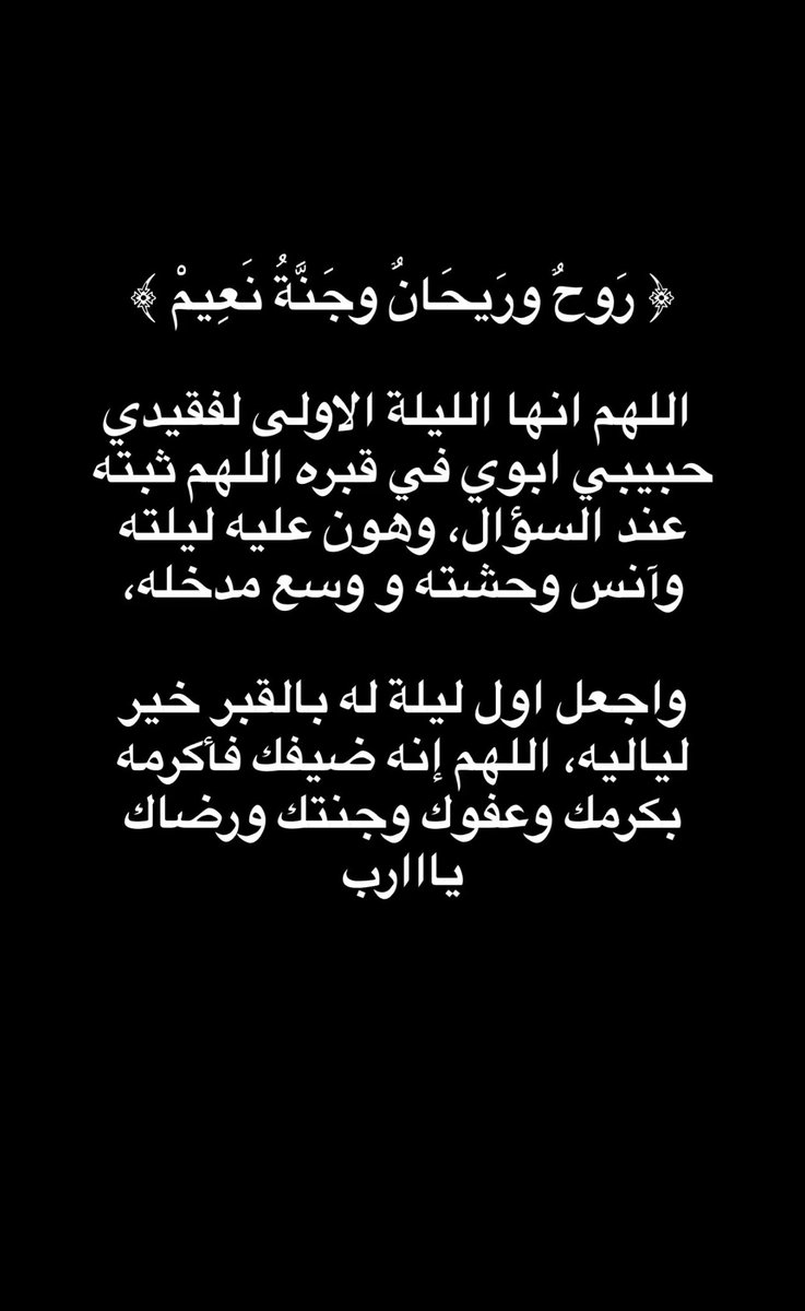 zehi_design's tweet photo. الله يرحمك يا ابوي https://t.co/cD7ln6Ehe3