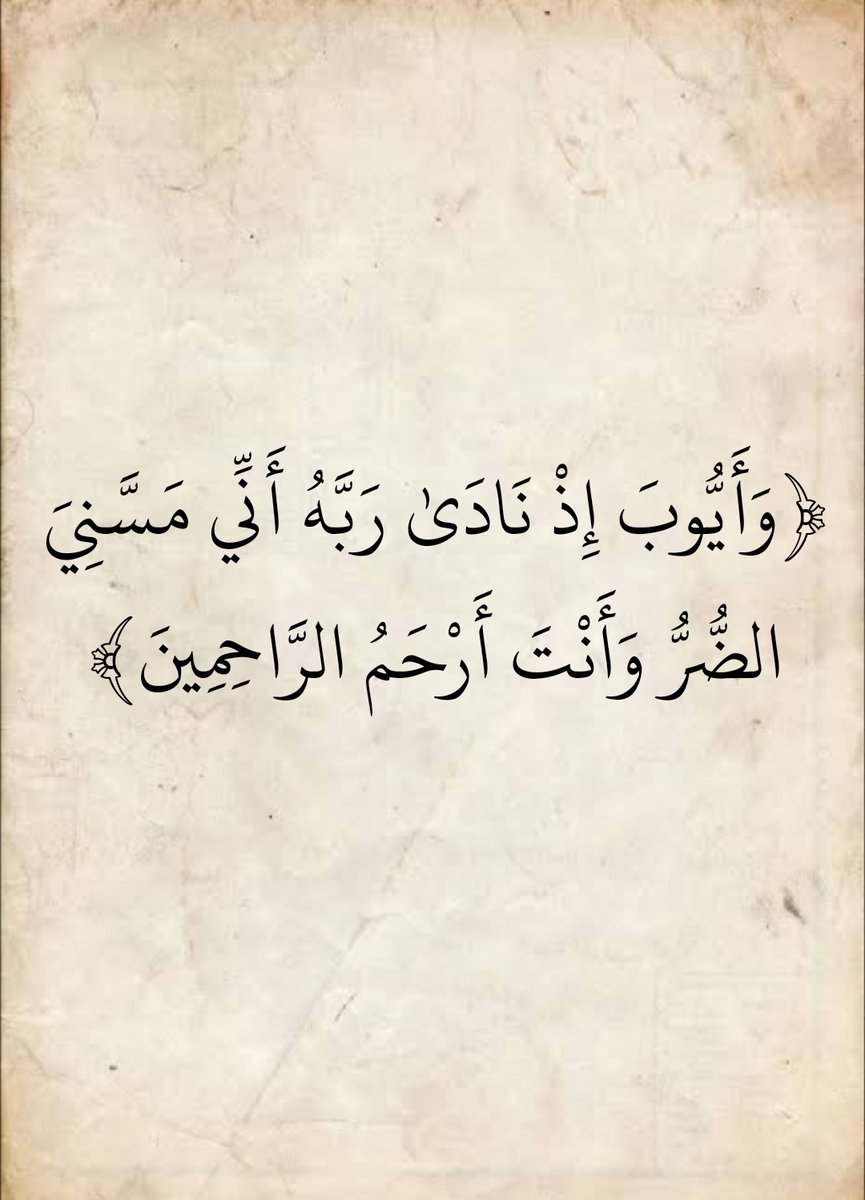 المُصْحَف (@almosahf) on Twitter photo 