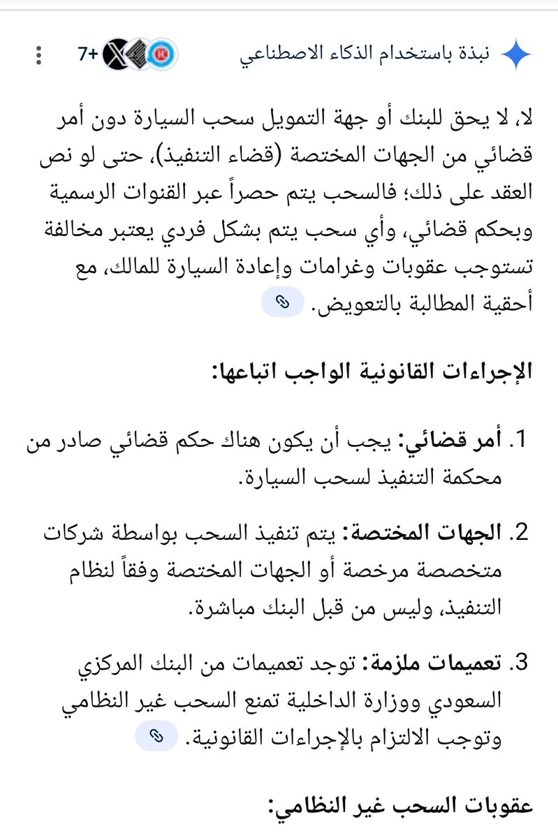 هل البنك مخالف للتعليمات⬇️