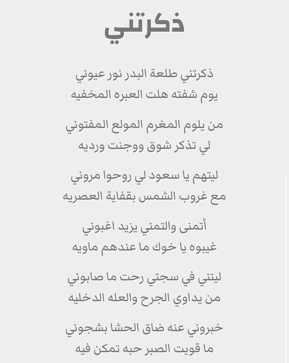 من يلوم المغرم المولع المفتوني ؟
#Abdu