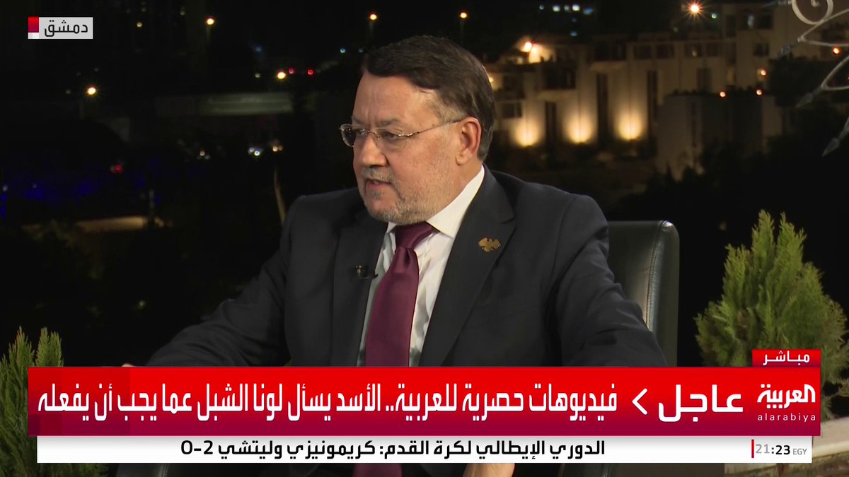 المستشار الإعلامي للرئيس السوري يحكي عبر العربية قصة بينه وبين #لونا_الشبل: قالت لي لن تدخل سوريا أبداً #العاشرة #سوريا #قناة_العربية