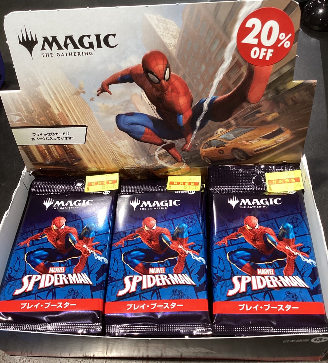 商品情報】 マジックザギャザリング『ファイナルファンタジー』及び