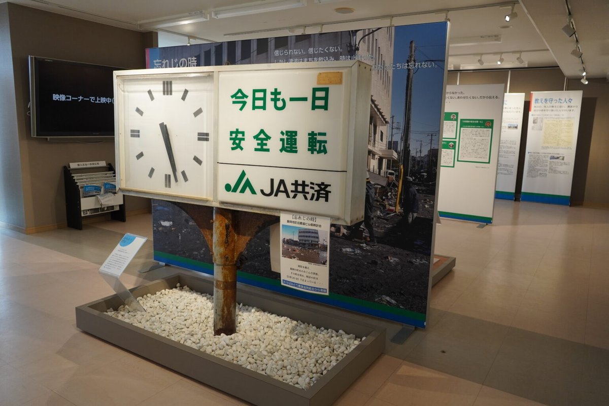 運営をご支援している「防災エナジー」にて、千葉県旭市の「旭市防災