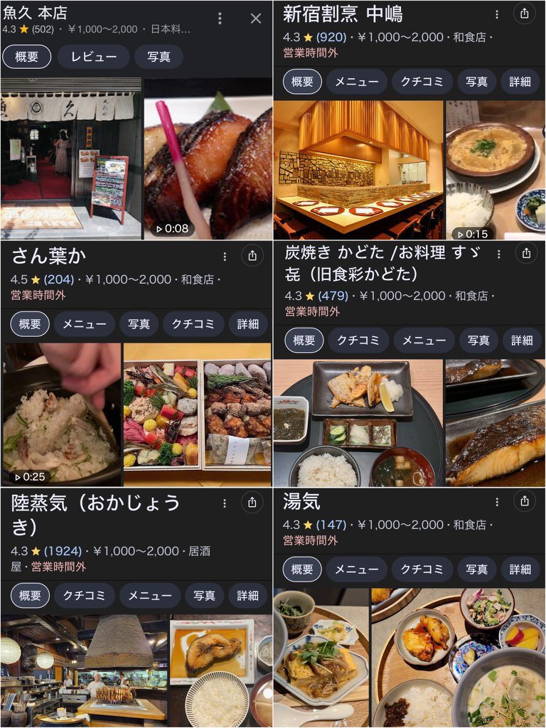 yui_journey's tweet photo. 都内で本当に美味しい定食12選 https://t.co/znA86YdHxD