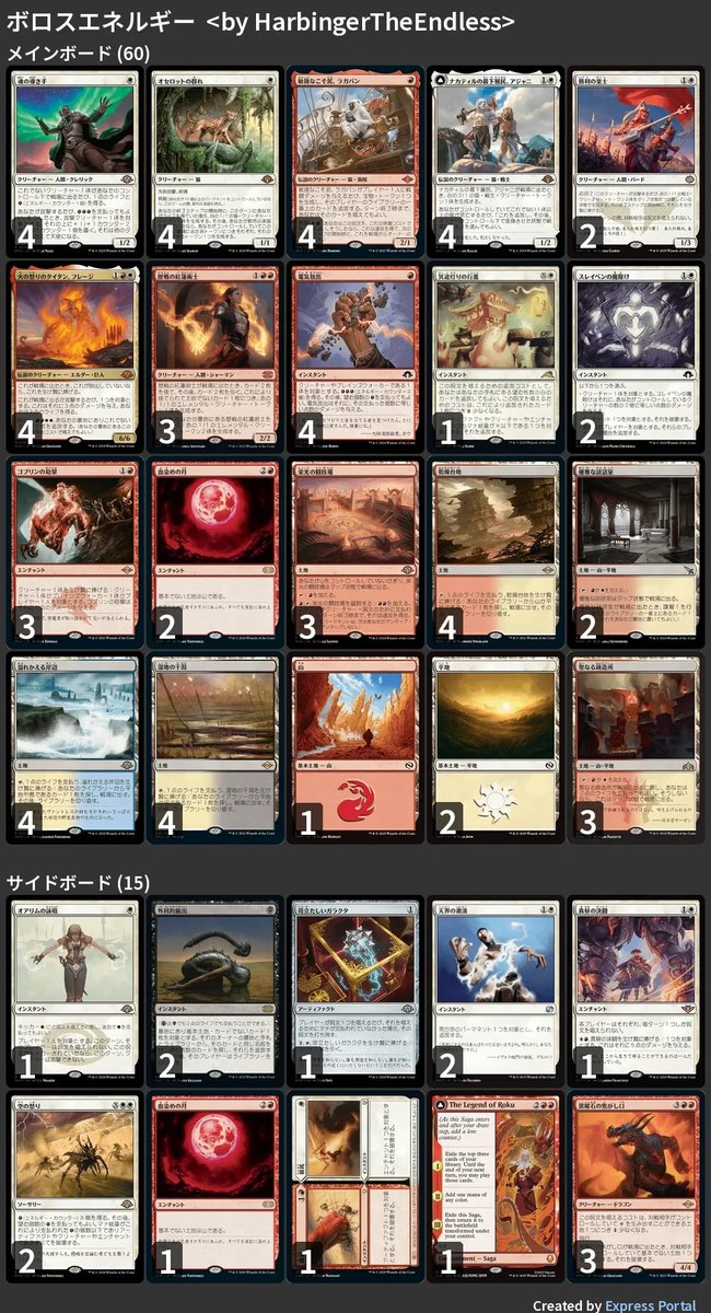 MTG モダンデッキ ボロスエネルギー 日本語 おまけスリーブ付 MTG