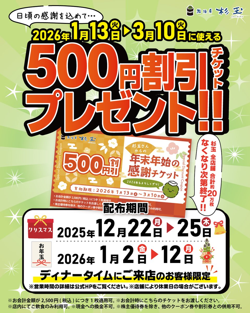 💥告知💥 年末年始だけの特別企画✨ 日頃の感謝を込めて、 ディナー