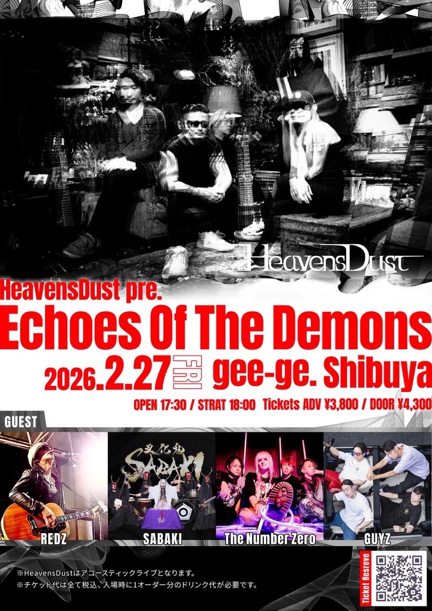 2026.2.27 GUYZライブ情報更新！
盟友HeavensDustのリリースイベント、今回はアコースティックセットでの演奏となります。
普段と違うアレンジのGUYZをお楽しみに！
guyz-official.com/schedule