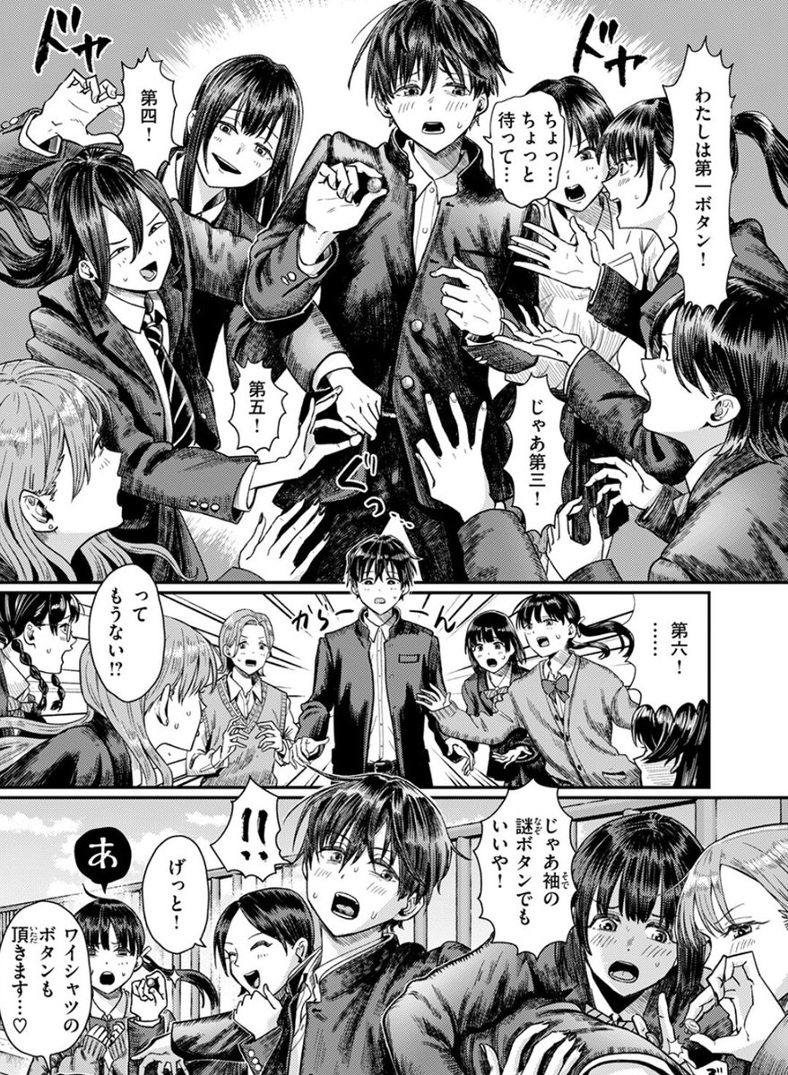 モテすぎて卒業式に全てを失った男。

(1/9)