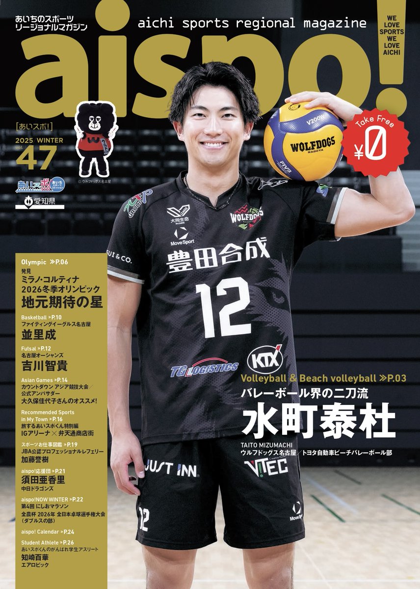 ウルフドッグス名古屋 (@Wolfdogs_NAGOYA) / Highlights / X