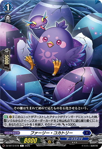 今日のカード】 本日公開のカードは 12月26日(金)発売ブースターパック