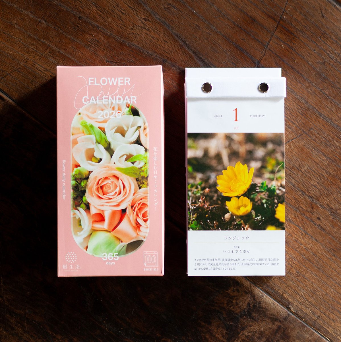 週間四季花めぐり❤️全巻５０冊❤️期間限定3月１８日まで。 週間四季花めぐり❤️全巻50冊❤️期間限定3月18日まで。 週間四季