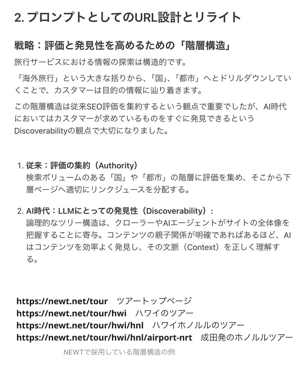 shirahama_x's tweet photo. AI ChatはJavascriptを実行しないので、プリレンダリング(SSR)を徹底的にやろう❗という記事を書きました🙆🏻‍♂️ぜひご覧ください⬇️⬇️⬇️

「AI時代のSEO実装戦略: カスタマー、検索クローラー、AIエージェントの三方良しを目指して」
https://t.co/BcmWEyTpNZ https://t.co/oKmjx3WJCL