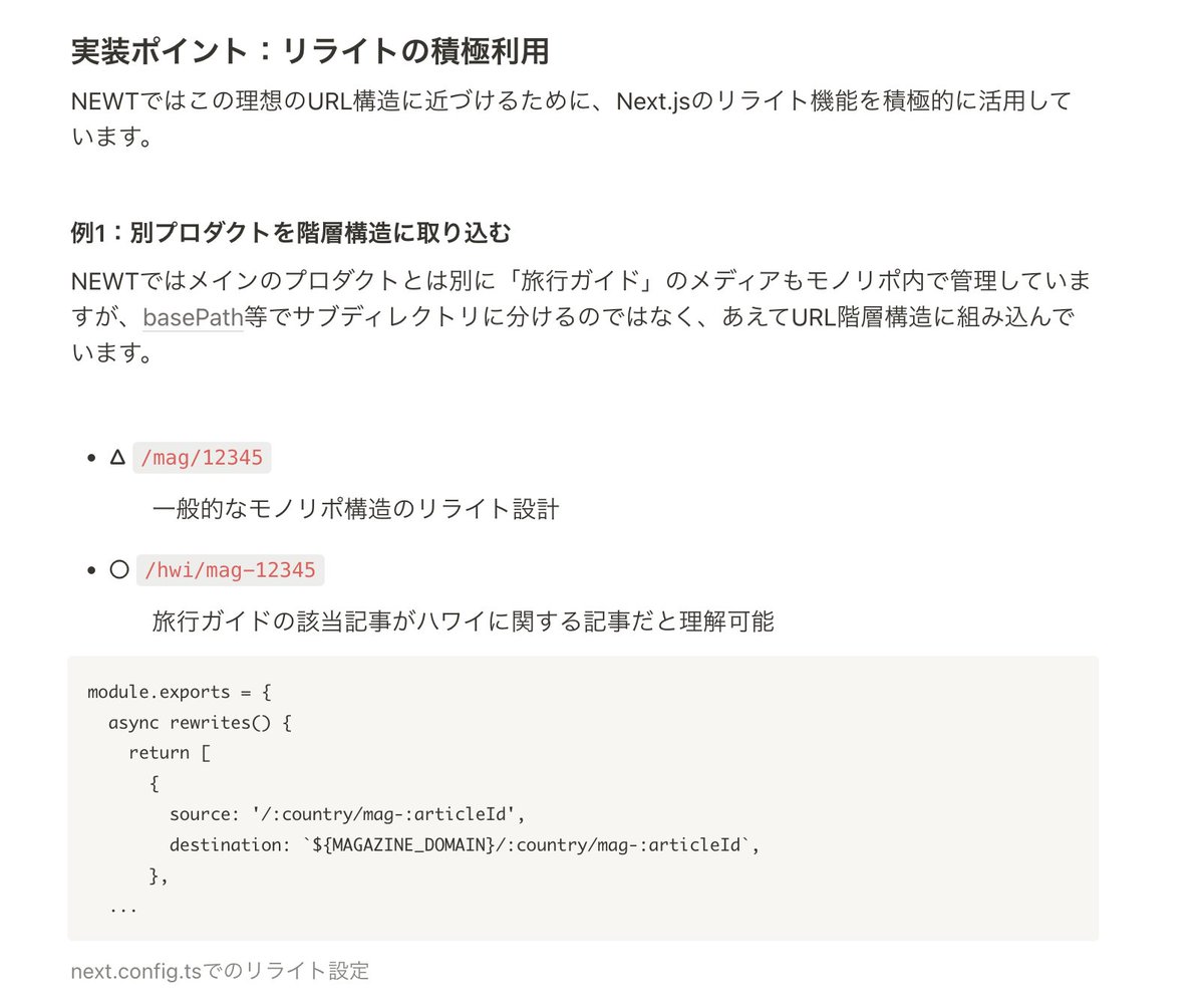 AI ChatはJavascriptを実行しないので、プリレンダリング(SSR)を徹底的にやろう❗という記事を書きました🙆🏻‍♂️ぜひご覧ください⬇️⬇️⬇️

「AI時代のSEO実装戦略: カスタマー、検索クローラー、AIエージェントの三方良しを目指して」
engineering.reiwatravel.co.jp/blog/Advent-Ca…