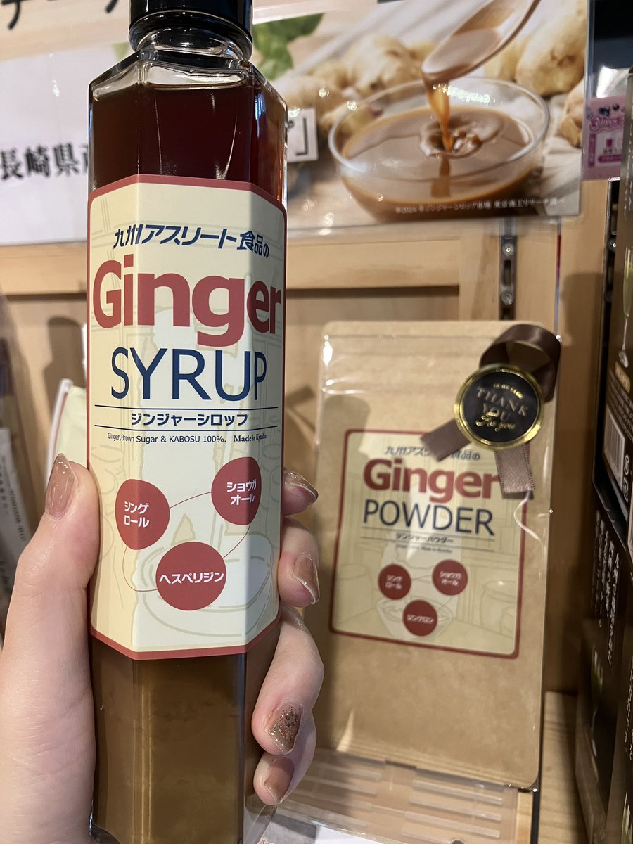 温活として定番なのってやっぱり生姜？
生姜に含まれるジンゲロールっていう成分が
血行促進作用あってカラダを温めるとよ～
パウダーもドリンクもおすすめ！