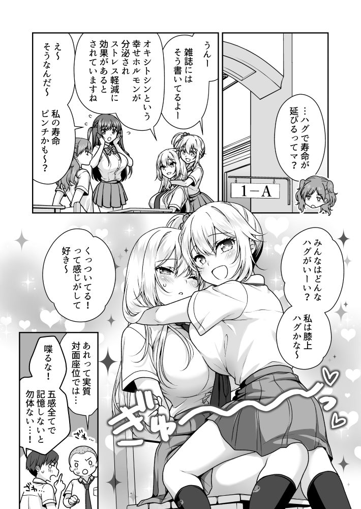 『理想の彼女』番外編⑥更新されました～✨
紗良ちゃん抱き枕で健康長生き出来ちゃうってことですね💡😉
https://t.co/4G5nyMZtpR
https://t.co/CViO8Ur9rm
#理想の彼女 