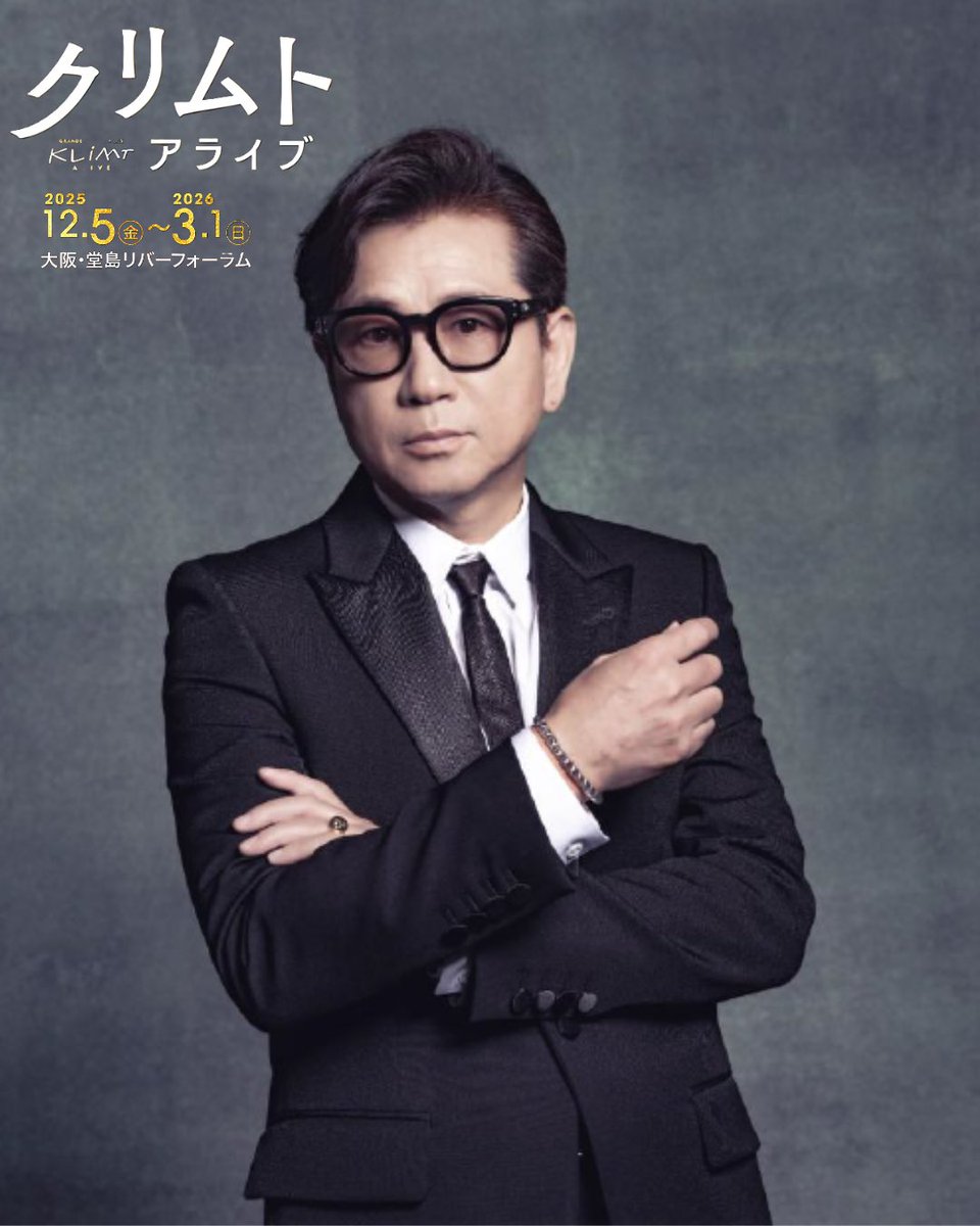 klimtalive's tweet image. 🆕メディア情報①🆕

公式アンバサダー藤井フミヤ(@ff238_official )さん
テレビ出演のお知らせです📢👏🏻

「情報ライブ ミヤネ屋」
１２月９日（火）午後１時５５分～３時５０分
（読売テレビ）

※放送変更の可能性もございます
ytv.co.jp/miyaneya/