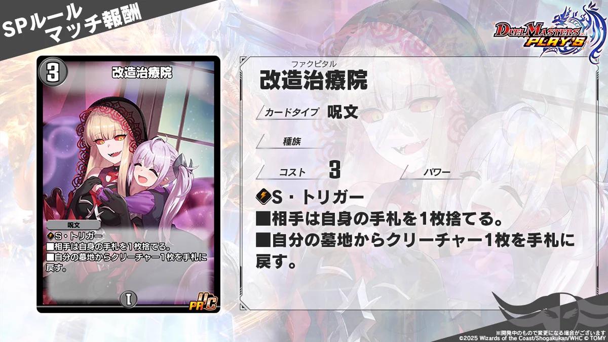 デュエル・マスターズ プレイス【公式】 on X: 