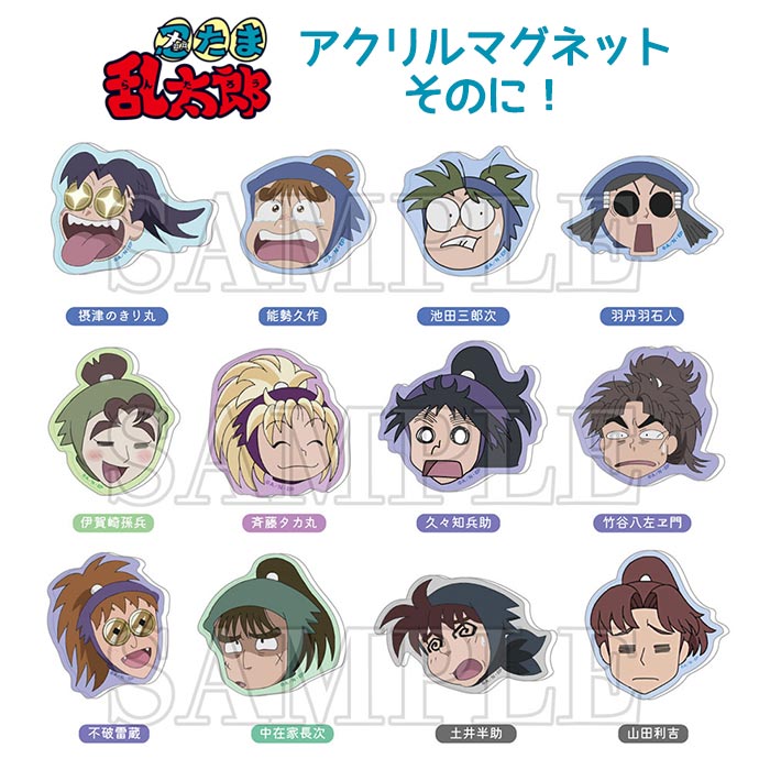 忍たま乱太郎』トレーディング アクリルマグネット 〜みんなで