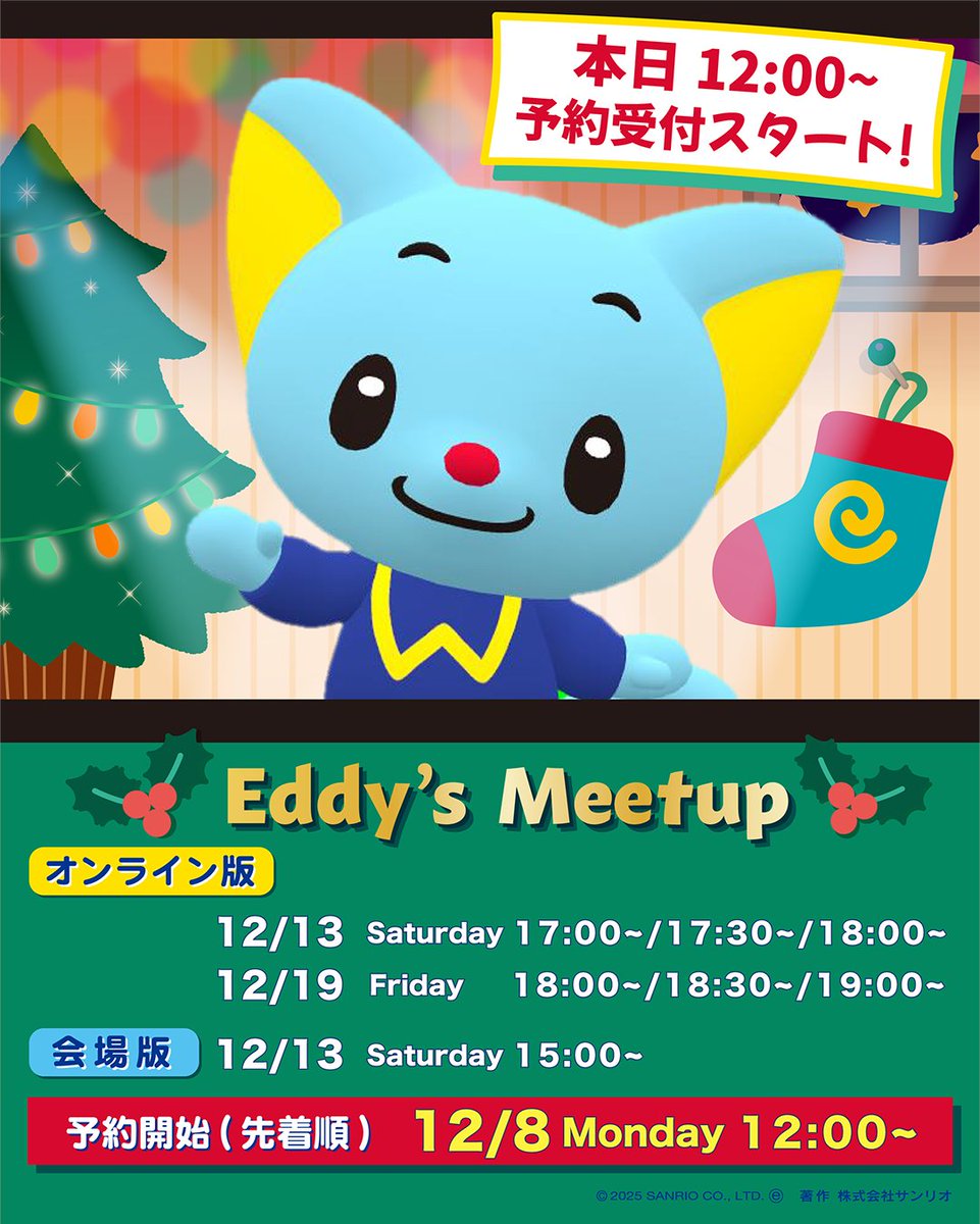 公式】Sanrio English Master（サンリオ英語） (@sanrio_eng_cp