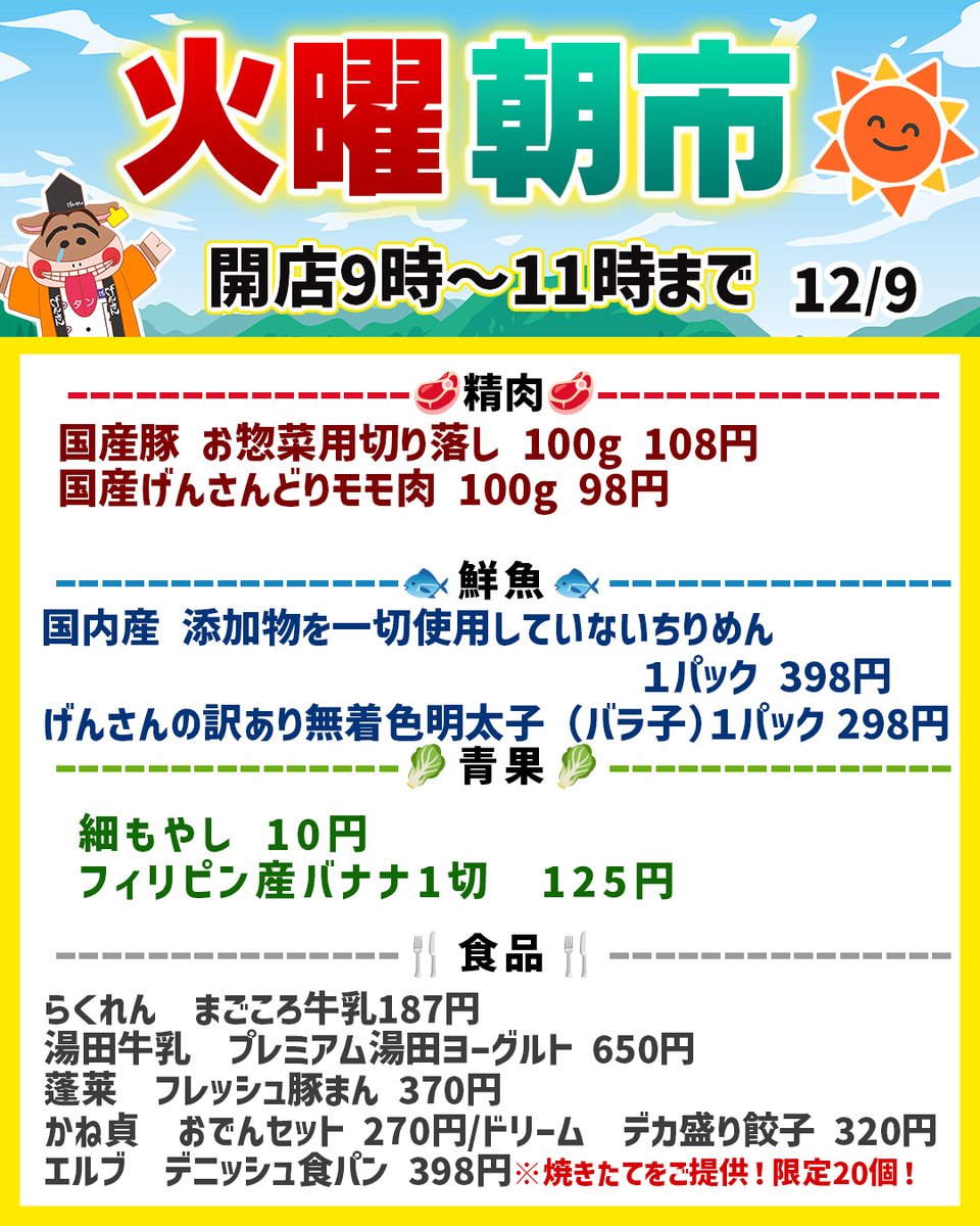 ⚠️あと3日⚠️ にじさんじまとめ売り⑯ アピタ鳴海店専門店街の「2025サマーフェスタ」でオリジナル亜土ちゃん