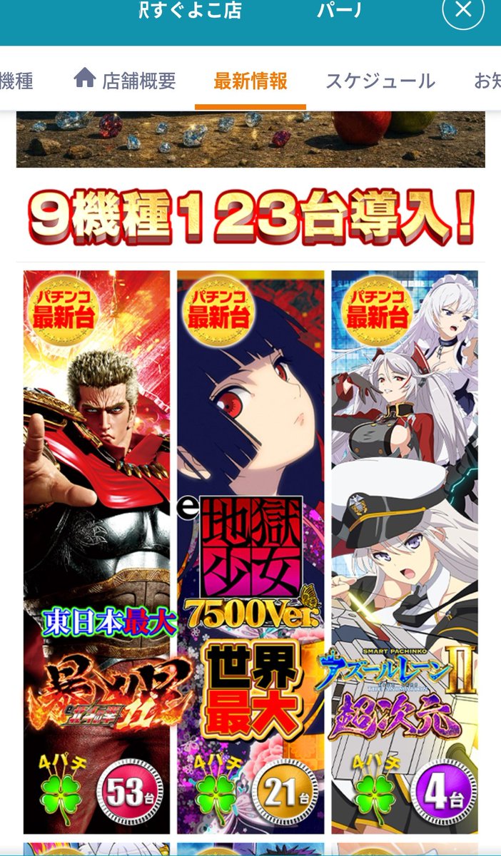相変わらずあり得ないくらいの導入やなw 21台は…動かんと思うぞ