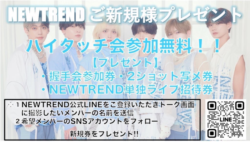 🐸本日🐸 『NEWTRENDフリーイベントミニライブ＆特典会』① 『NEWTREND
