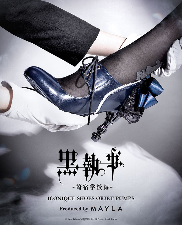 【匿名発送】マイラ　黒執事　シエル・ファントムハイヴ　パンプス アニメ『黒執事 -寄宿学校編-』 シエル・ファントムハイヴをモチーフに