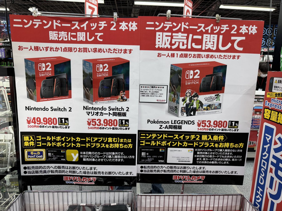 ヨドバシ Switch2 販売速報✨】 🎮本体 🎮マリオカート同梱版