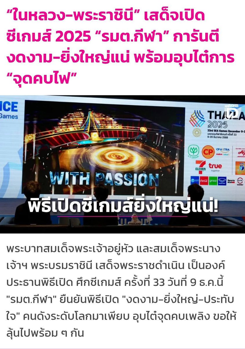 YaiSuJaa's tweet photo. ว้าวววว งานเปิดซีเกมส์พรุ่งนี้ น้องแบมจะได้แสดงต่อหน้าพระพักตร์ในหลวงและพระราชินีด้วย
 
ถือเป็นเกียรติ เป็นความภูมิใจของน้องแบมที่ได้เป็นตัวแทนคนไทยส่วนหนึ่งในกิจกรรมระดับเอเชีย

และน้องแบมก็เป็นความภาคภูมิใจของพวกเราด้วยนะครับ

#BamBam #뱀뱀 @BamBam1A @BAMBAMxBAMMIE https://t.co/lbhHTtkVTu