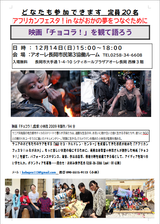 アフリカンフェスタ！inながおか tweet media