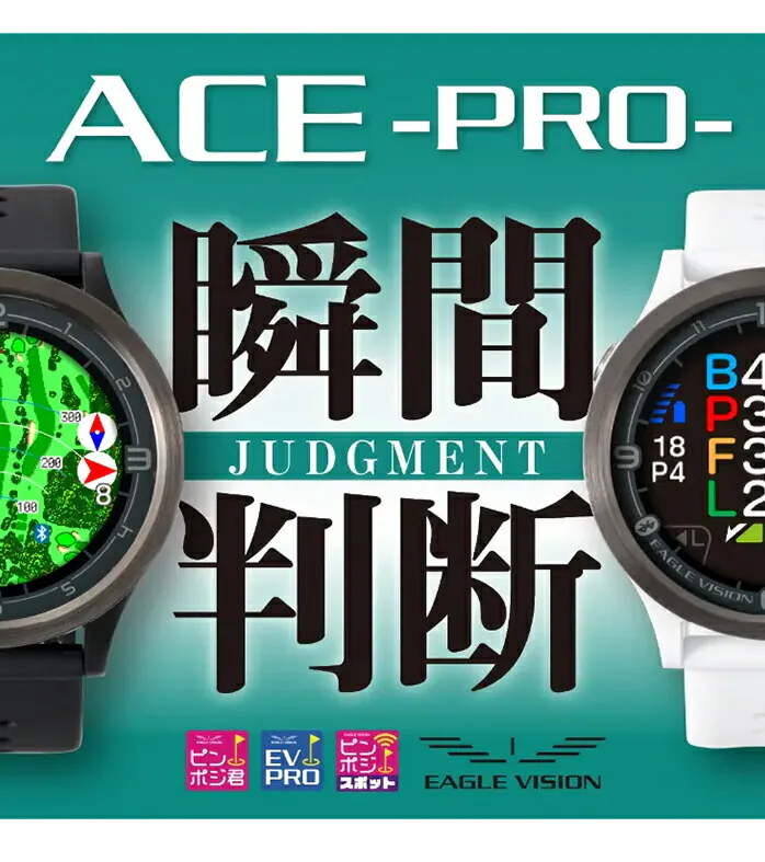 イーグルビジョン イーグルビジョン ゴルフ GPS ナビ ACE PRO EV-337