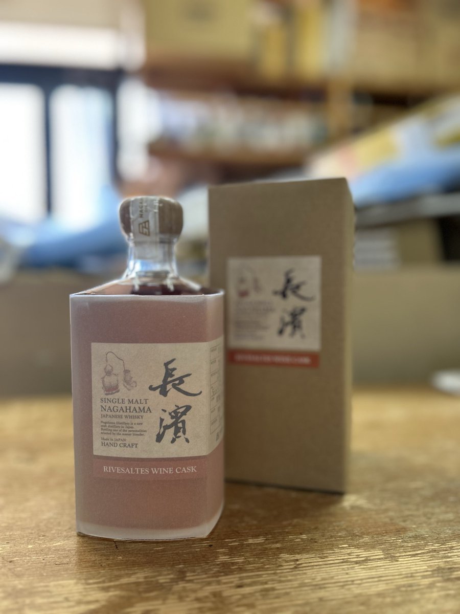 4品以上5％OFFクーポン】シングルカスク #長濱 リヴザルド ワイン