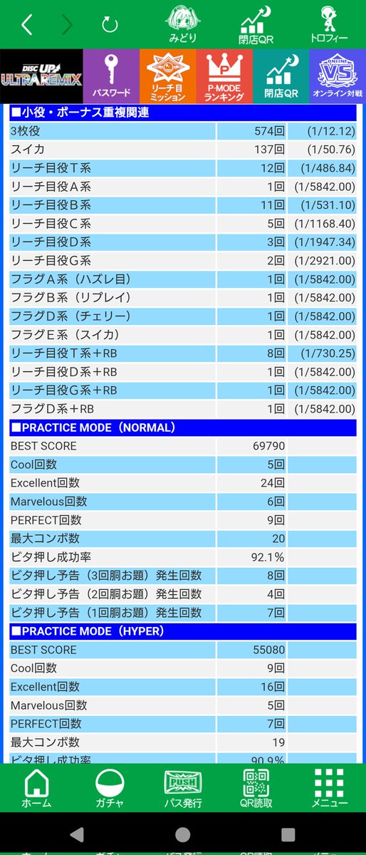🍥マジとっくん🍒@DU依存症 tweet media
