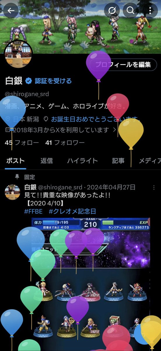 齢46、流石に衰えが…
ゲームいっぱいサービス終了したし今年度で仕事も辞めるし春から旅に出る予定😊
…FFBEが続いてたらみんなに会ってみたかったな🥲