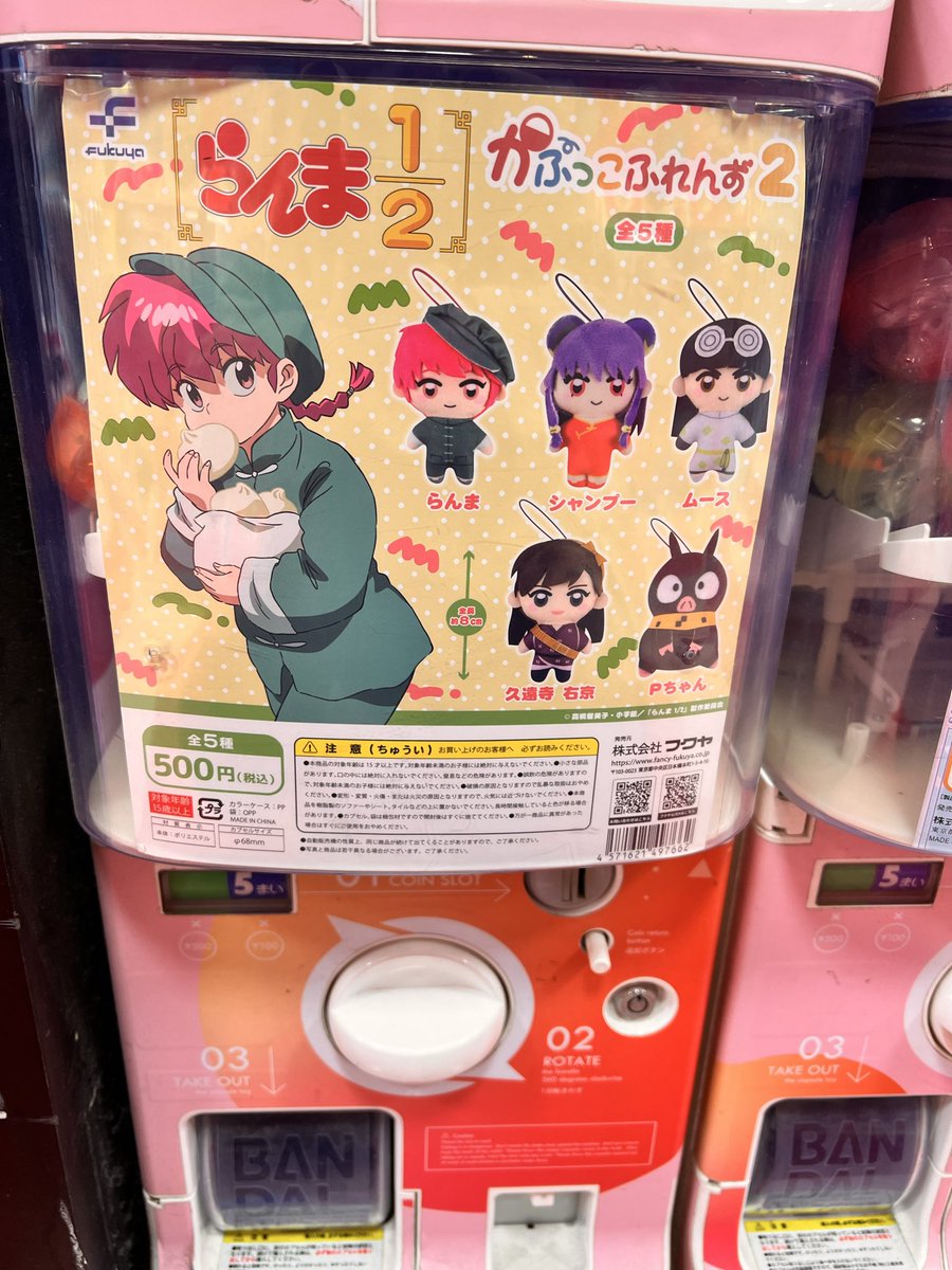 ゴールデンボンバー全国ツアー2025 #喜矢武豊 観た人には伝わるガチャ