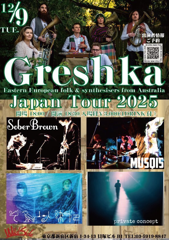 tsubatics's tweet photo. 明日！今年ラストのムスキスライブ、久々のワイサイにて！！

12/9(火)MUSQIS@新宿WildSideTokyo Greshka Japan Tour 2025

◆出演 private concept SoberBrown それ以染に Greshka MUSQIS

開演 18:30- 料金:¥3,000(1drink付) https://t.co/yBKWZ5ynXk